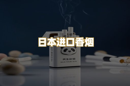 免税外烟爆珠